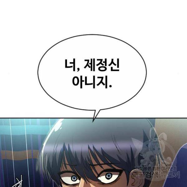 랜덤채팅의 그녀! 228화 25