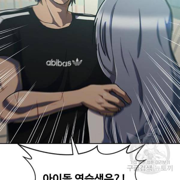 랜덤채팅의 그녀! 228화 37