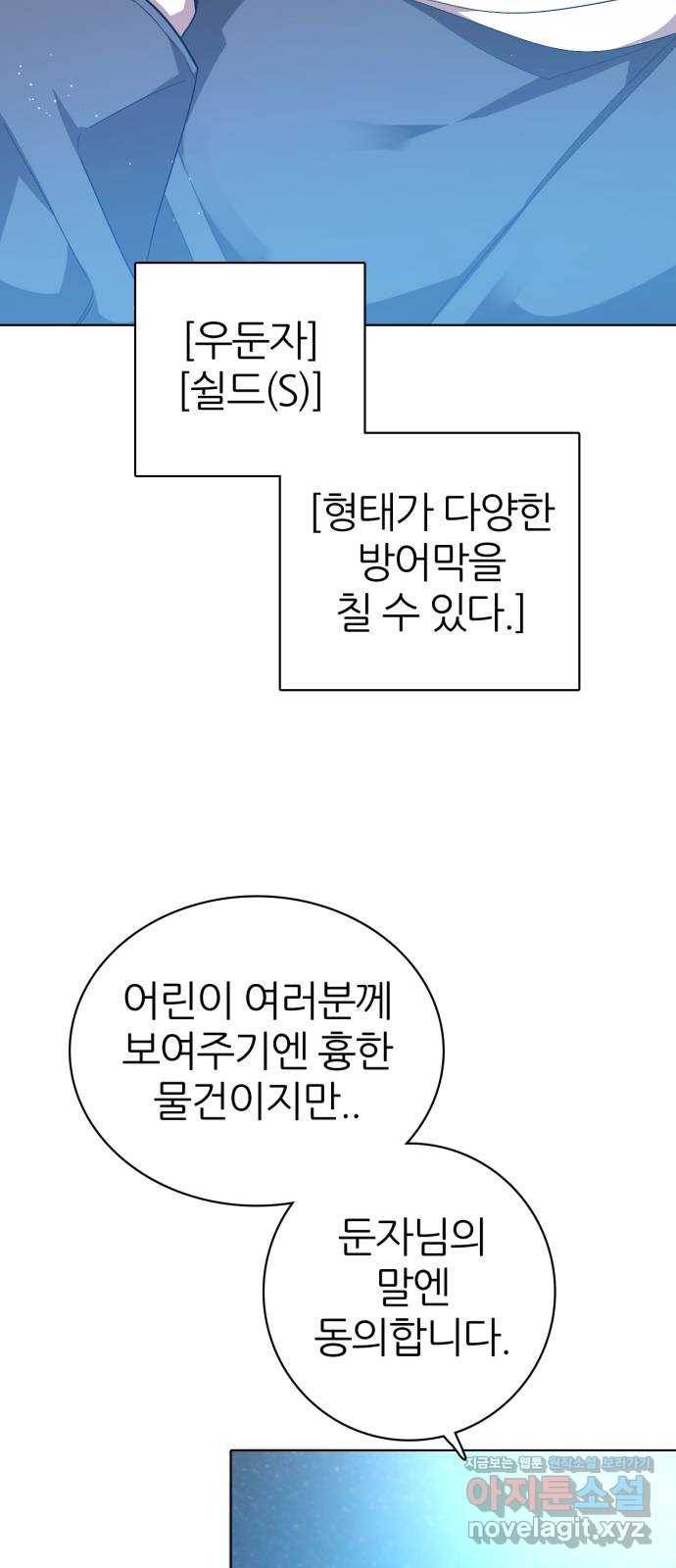 제로게임 [282] 5일차 12