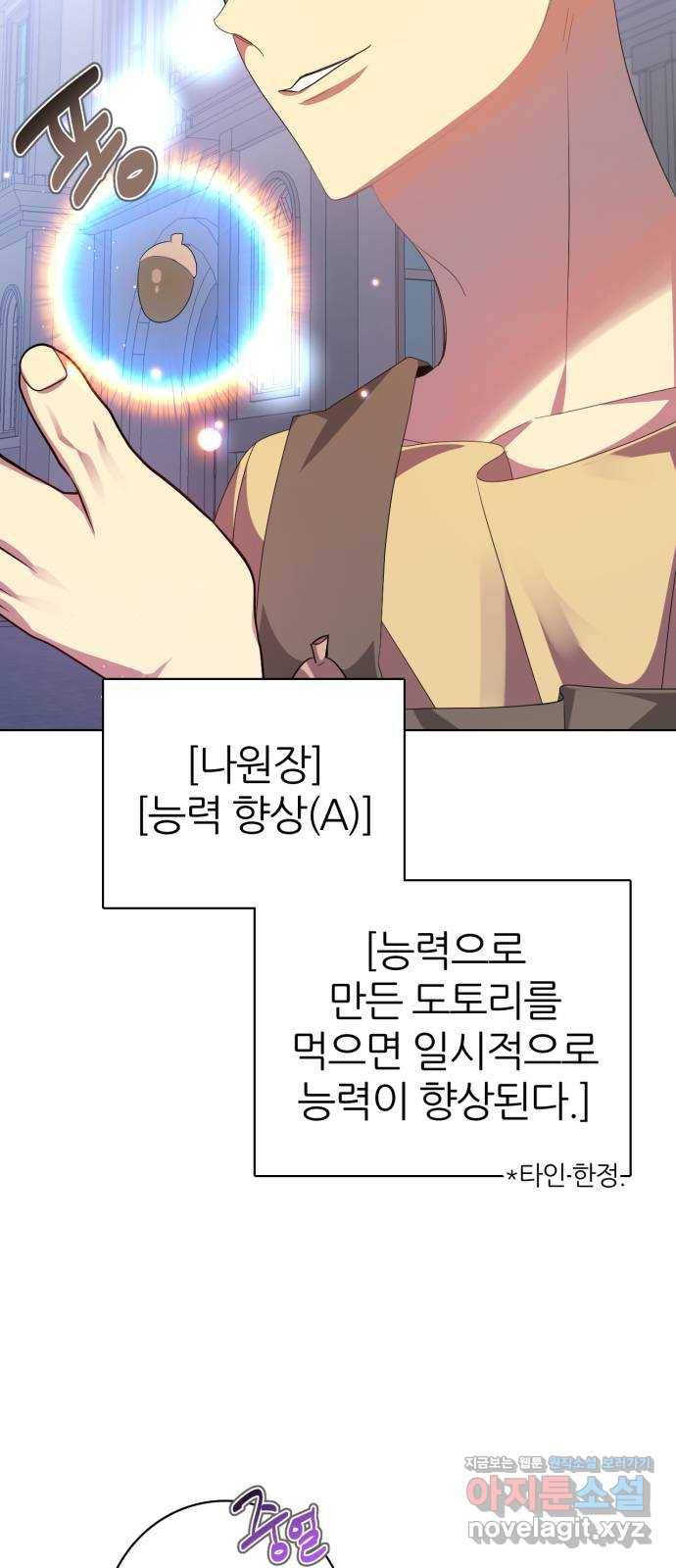 제로게임 [282] 5일차 14
