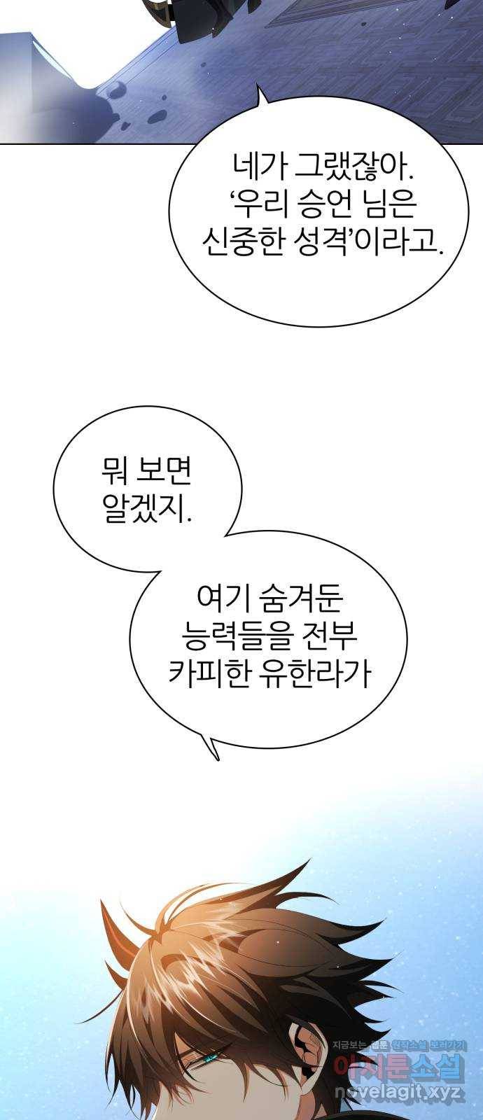 제로게임 [282] 5일차 28