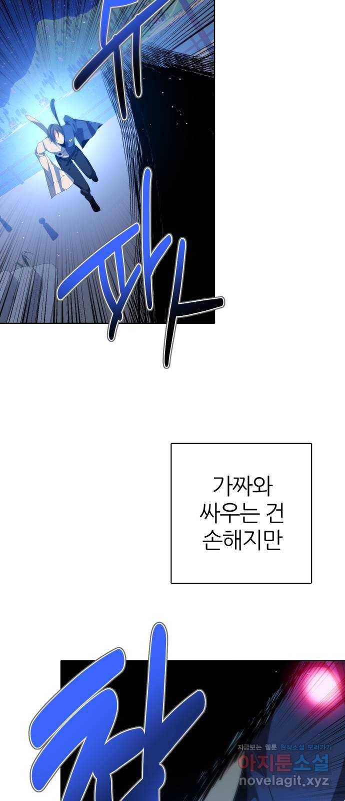 제로게임 [282] 5일차 51