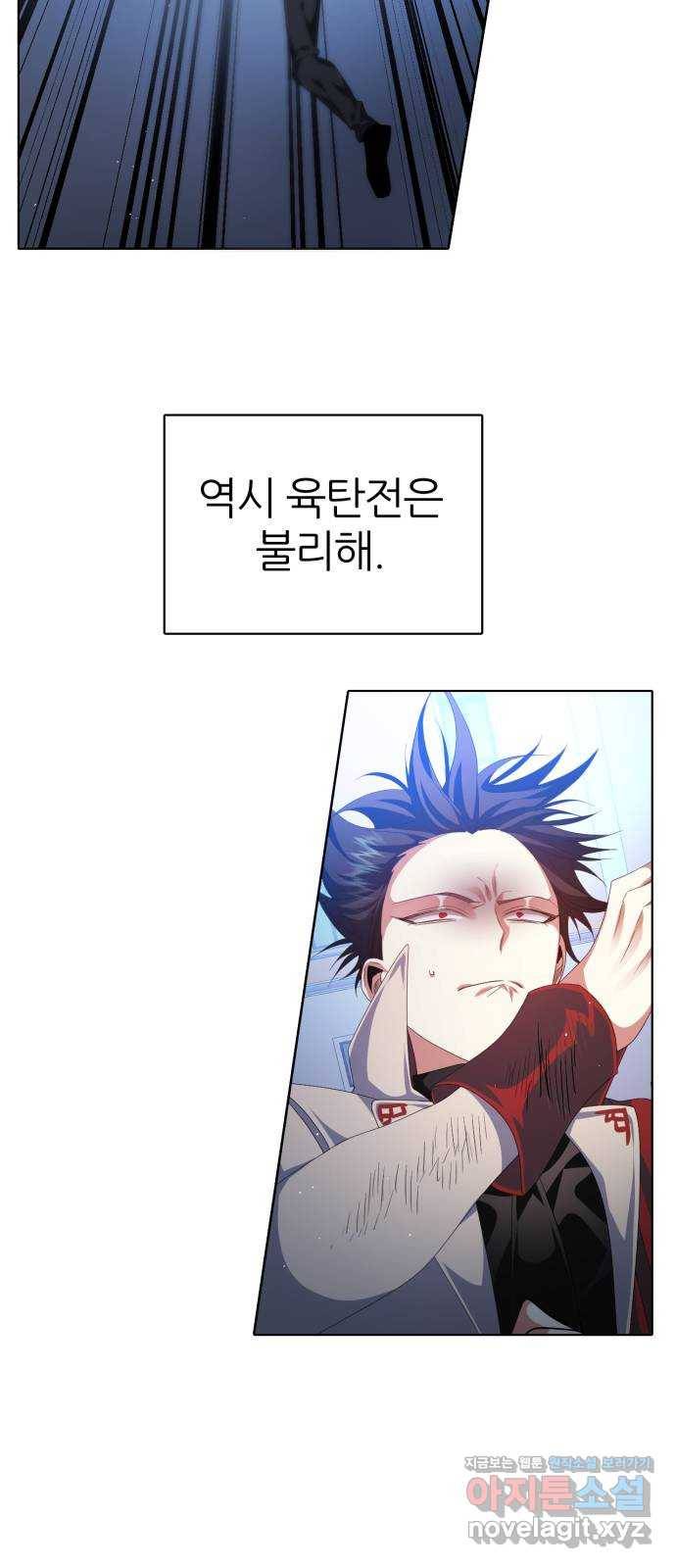 제로게임 [282] 5일차 55