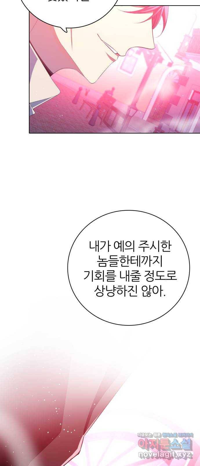 제로게임 [282] 5일차 73