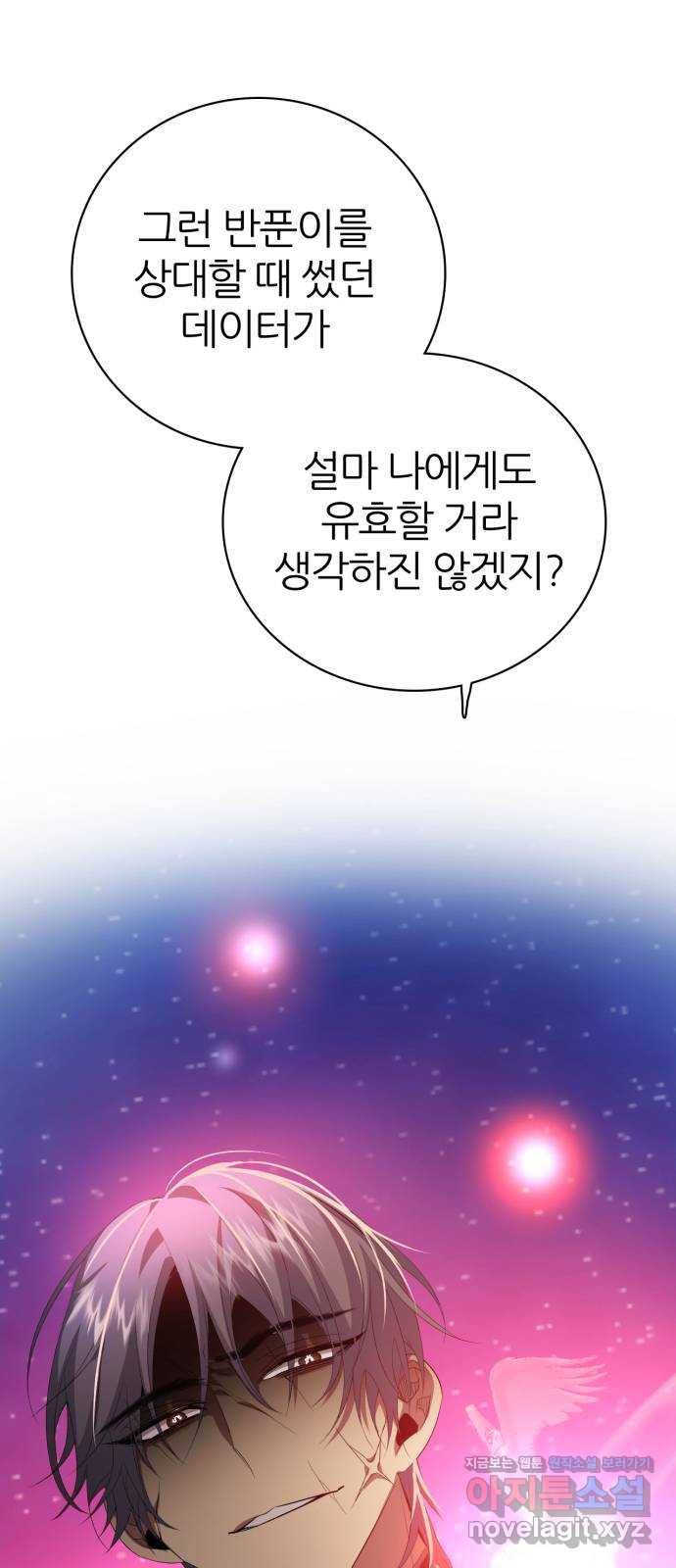 제로게임 [282] 5일차 76