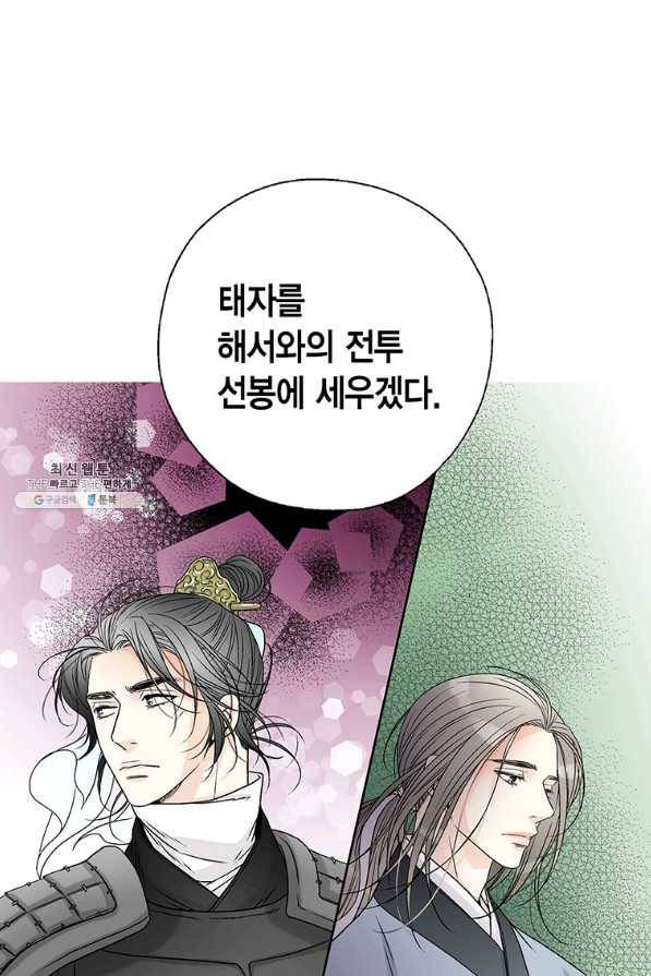 화우요 99화 1