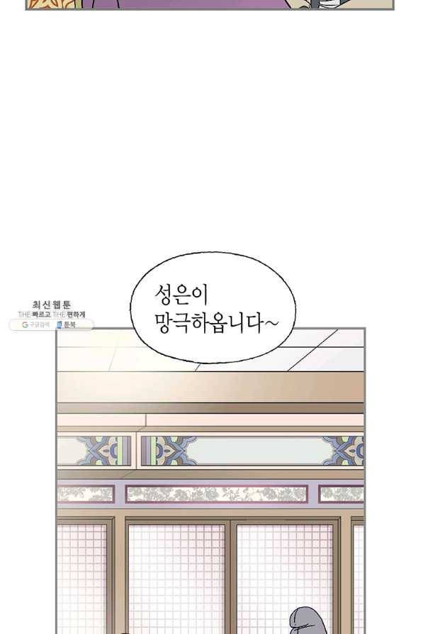 화우요 99화 8