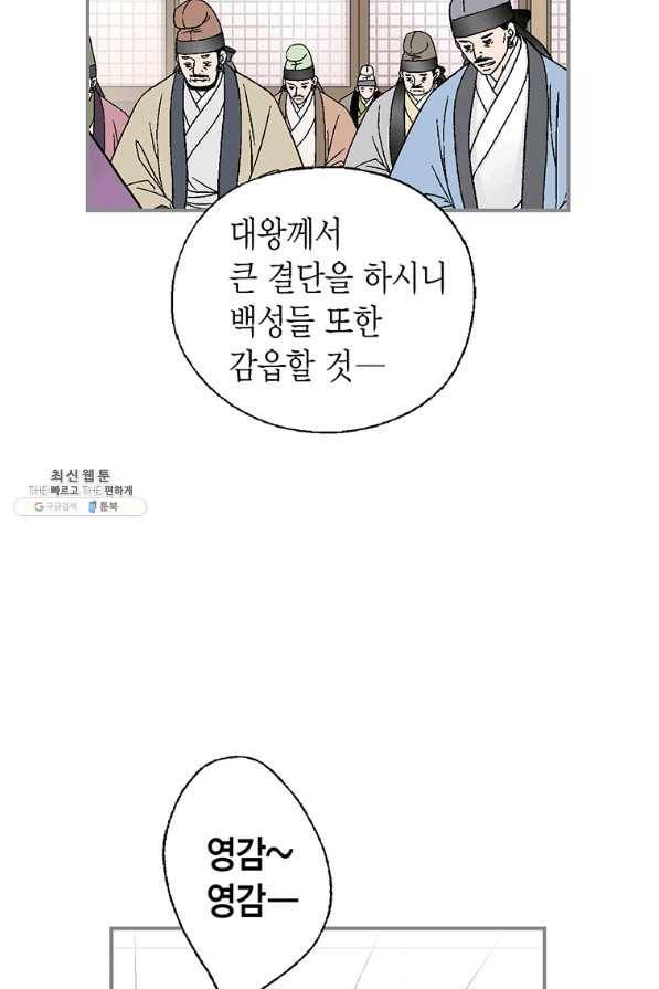 화우요 99화 9