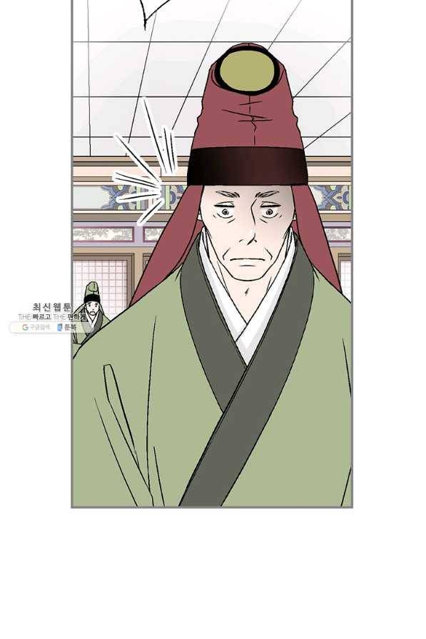 화우요 99화 10