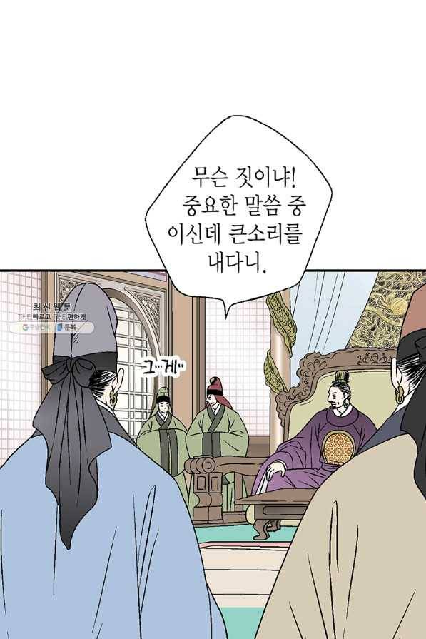 화우요 99화 11