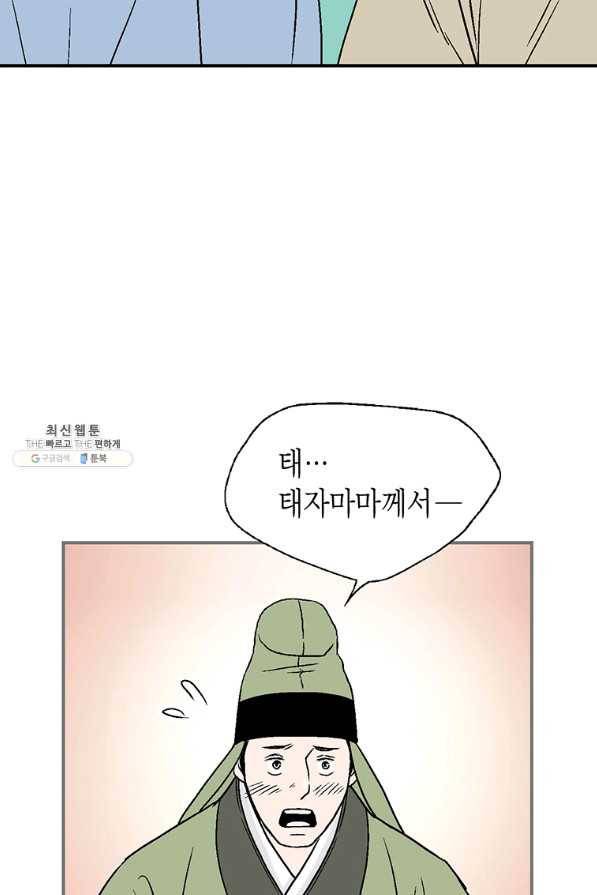 화우요 99화 12