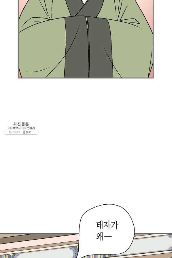 화우요 99화 13