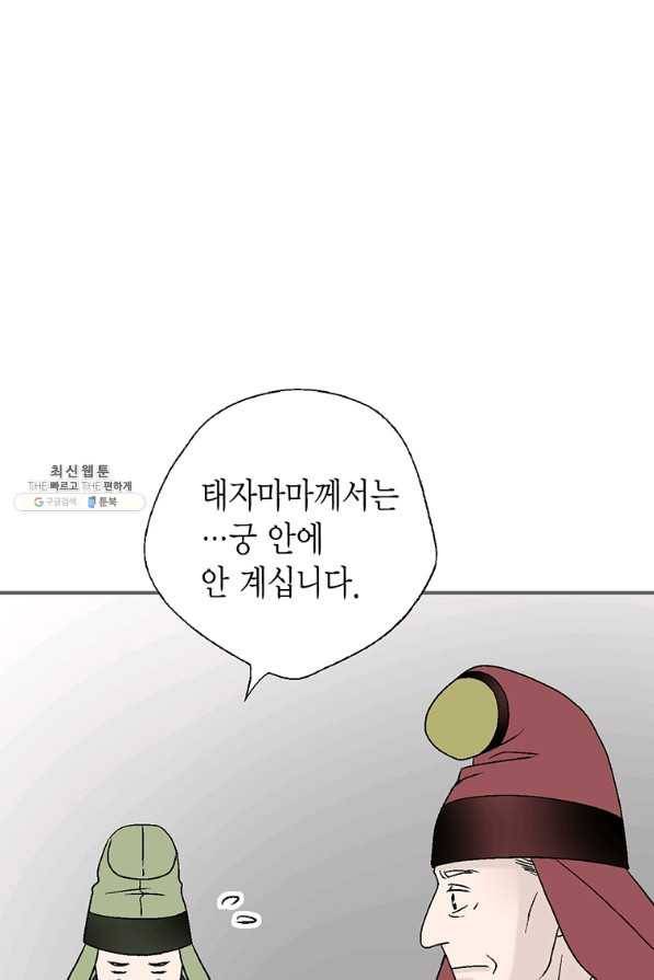 화우요 99화 16