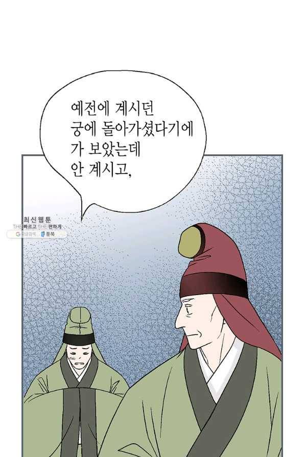 화우요 99화 19