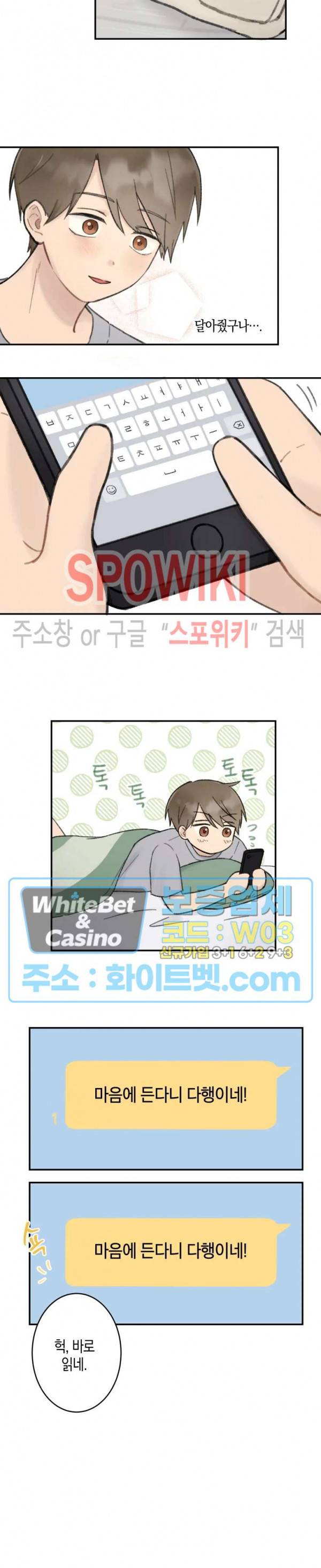 열일곱의 유성 10화 2