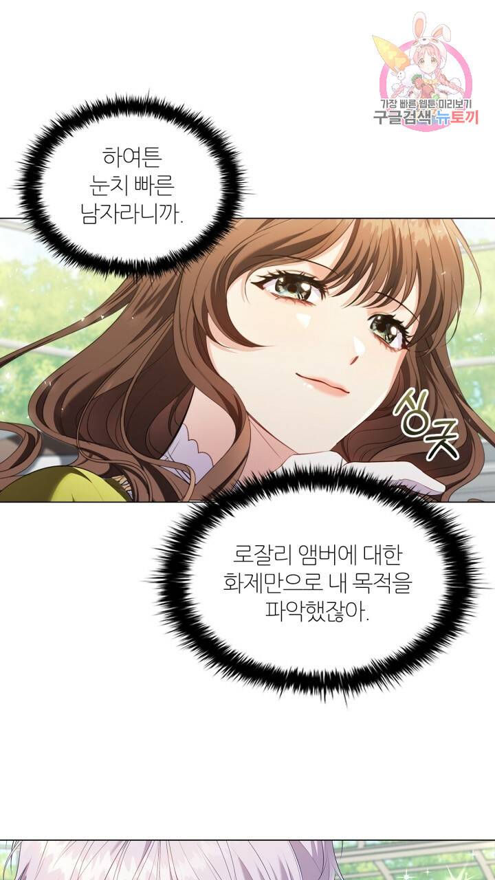 악의의 농도 30화 1