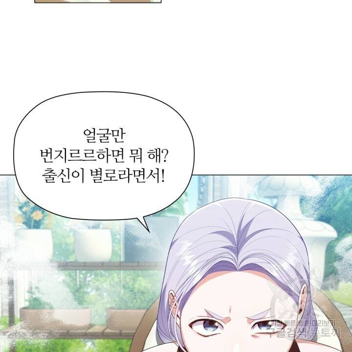 악의의 농도 30화 4