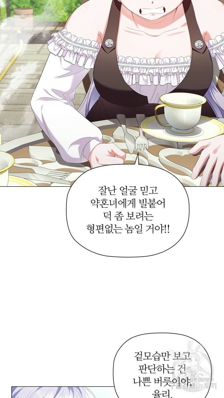 악의의 농도 30화 5