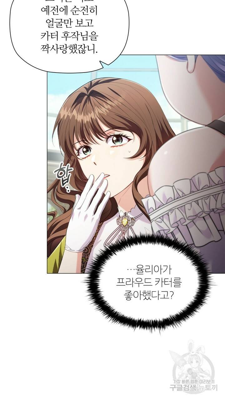 악의의 농도 30화 7