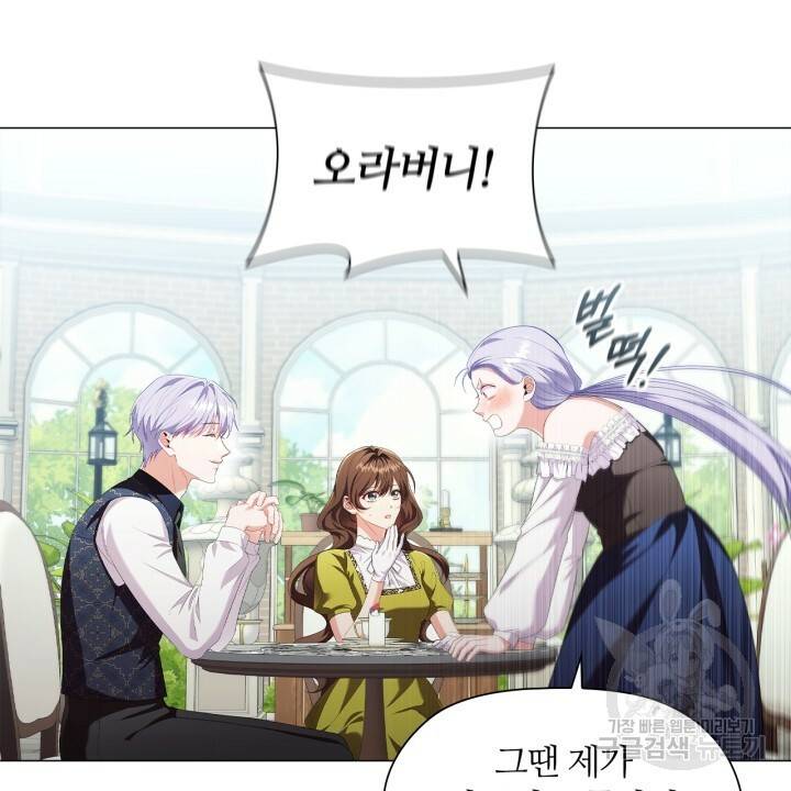 악의의 농도 30화 8