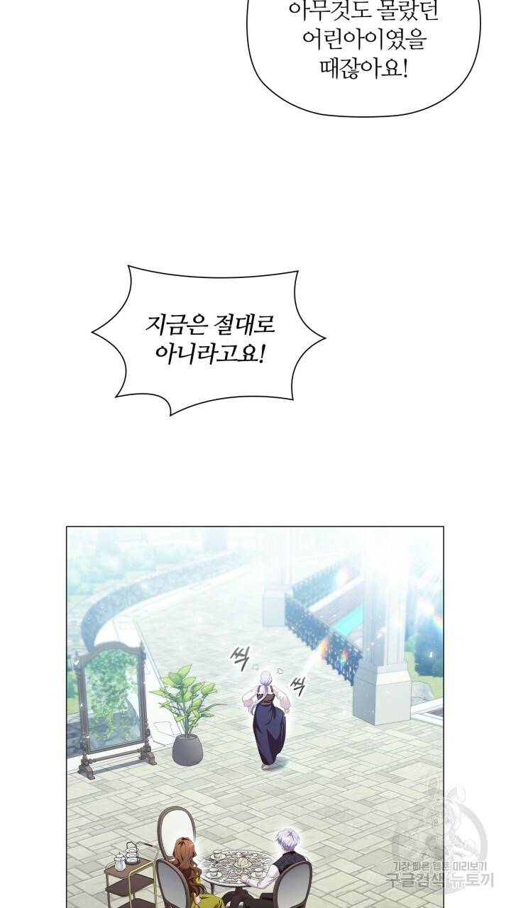 악의의 농도 30화 9