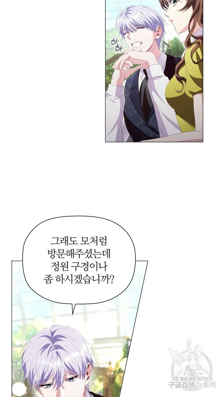 악의의 농도 30화 11