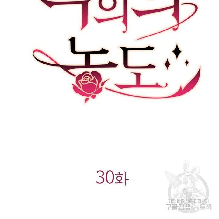 악의의 농도 30화 14