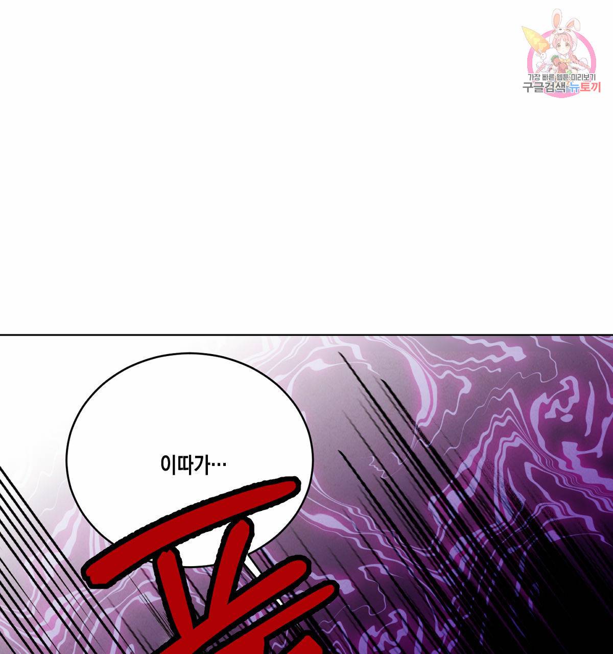 버드나무 로맨스 54화 1