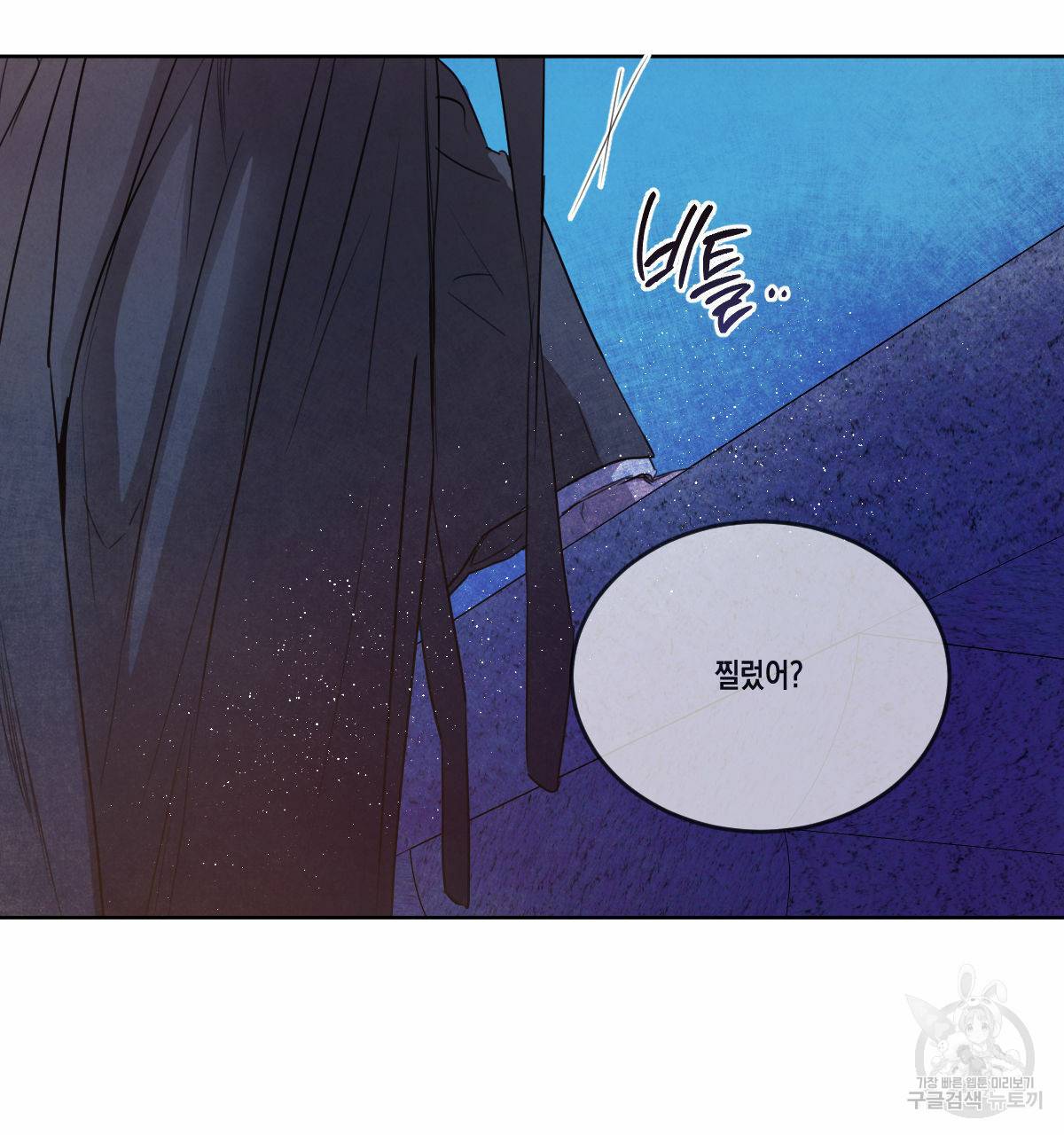 버드나무 로맨스 54화 5