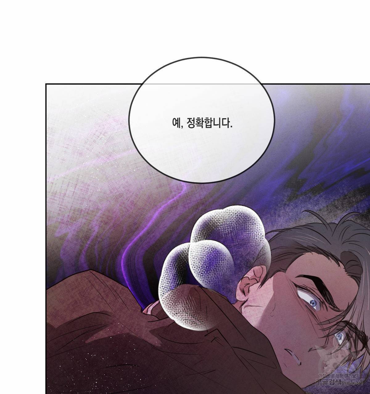 버드나무 로맨스 54화 6