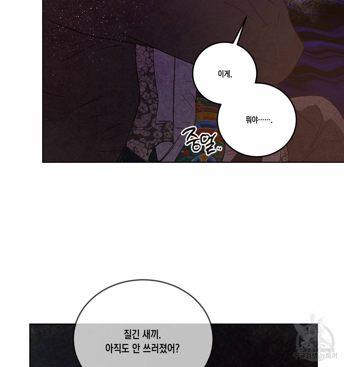 버드나무 로맨스 54화 7