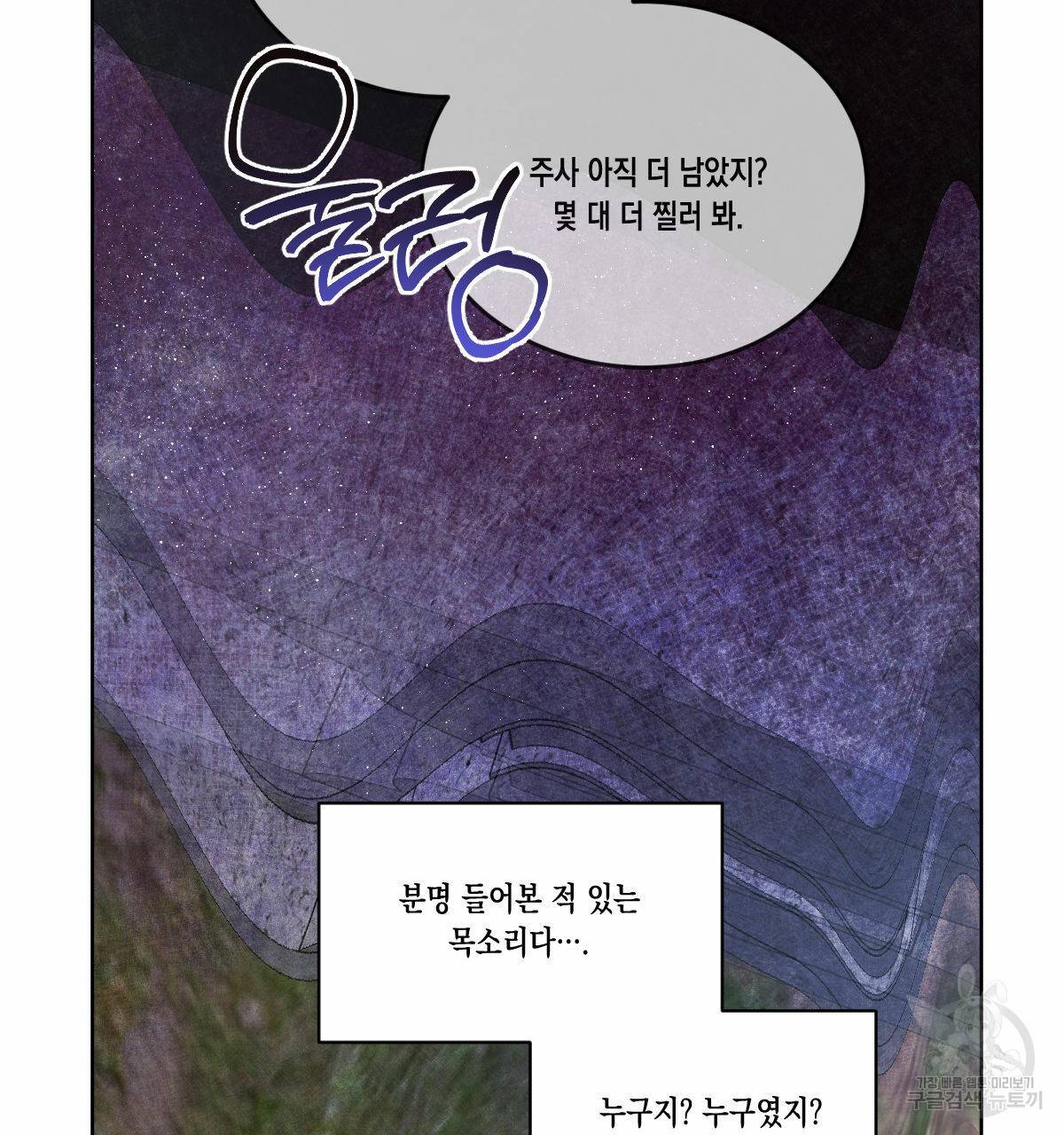 버드나무 로맨스 54화 8