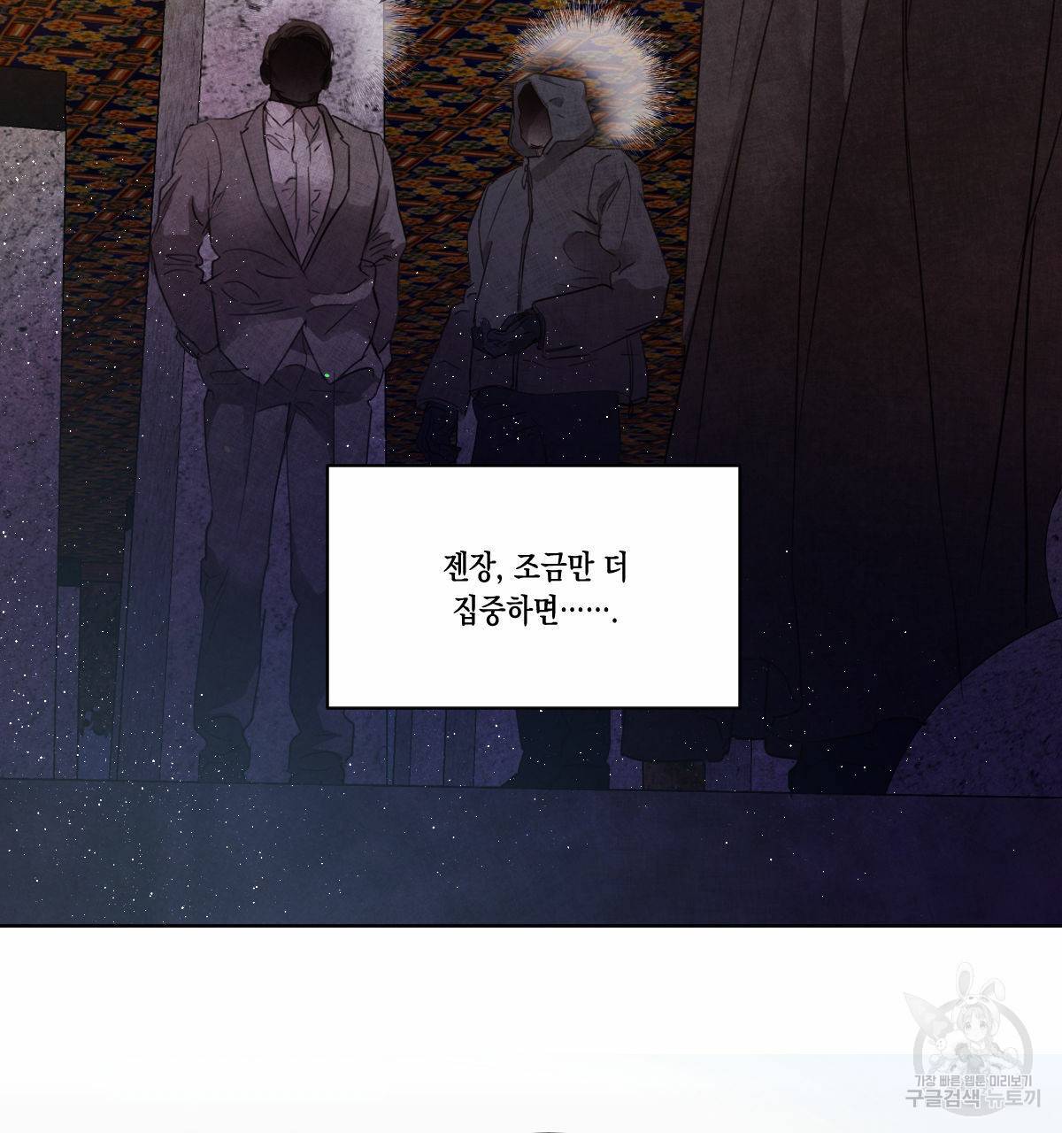 버드나무 로맨스 54화 10