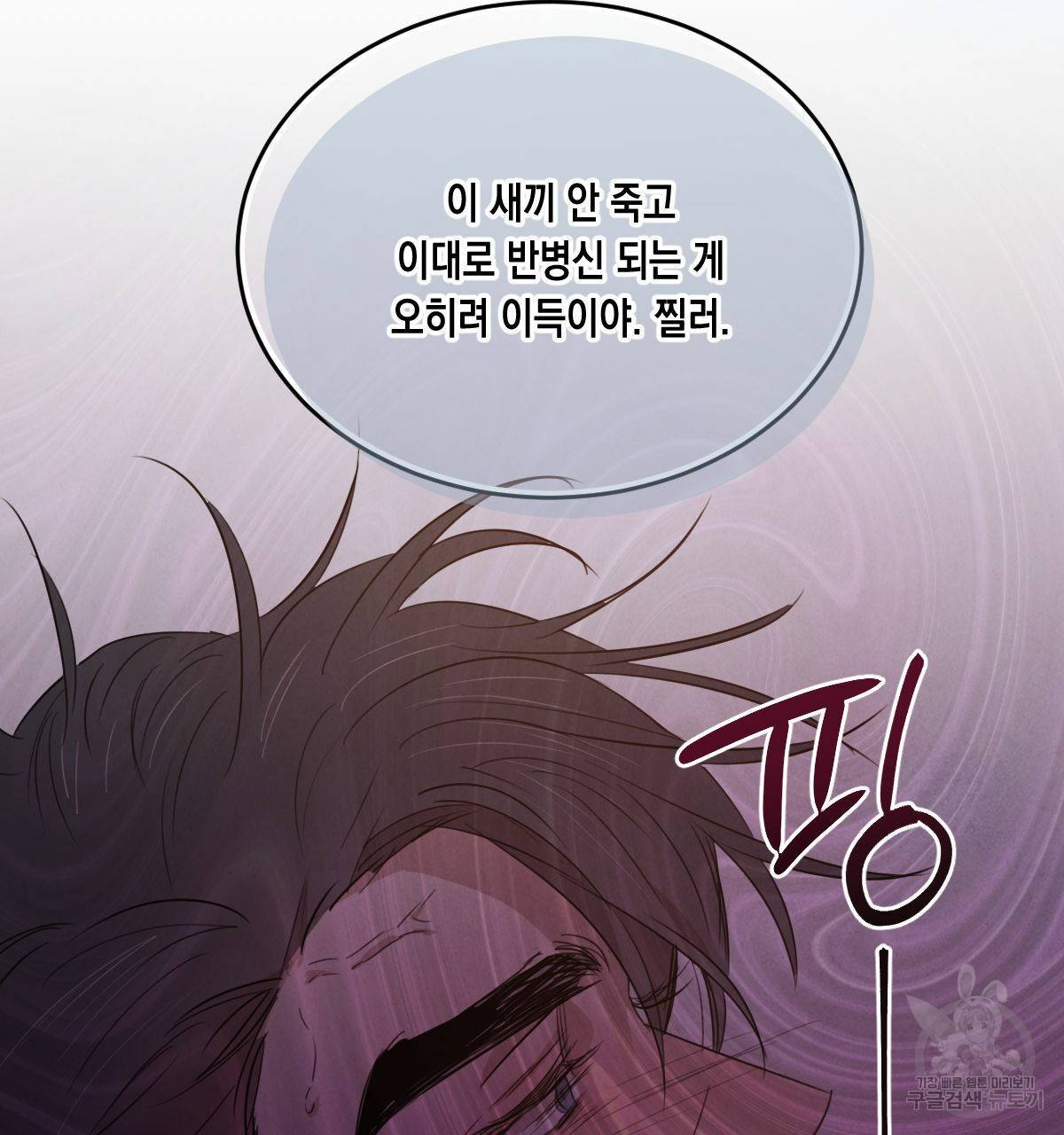 버드나무 로맨스 54화 11