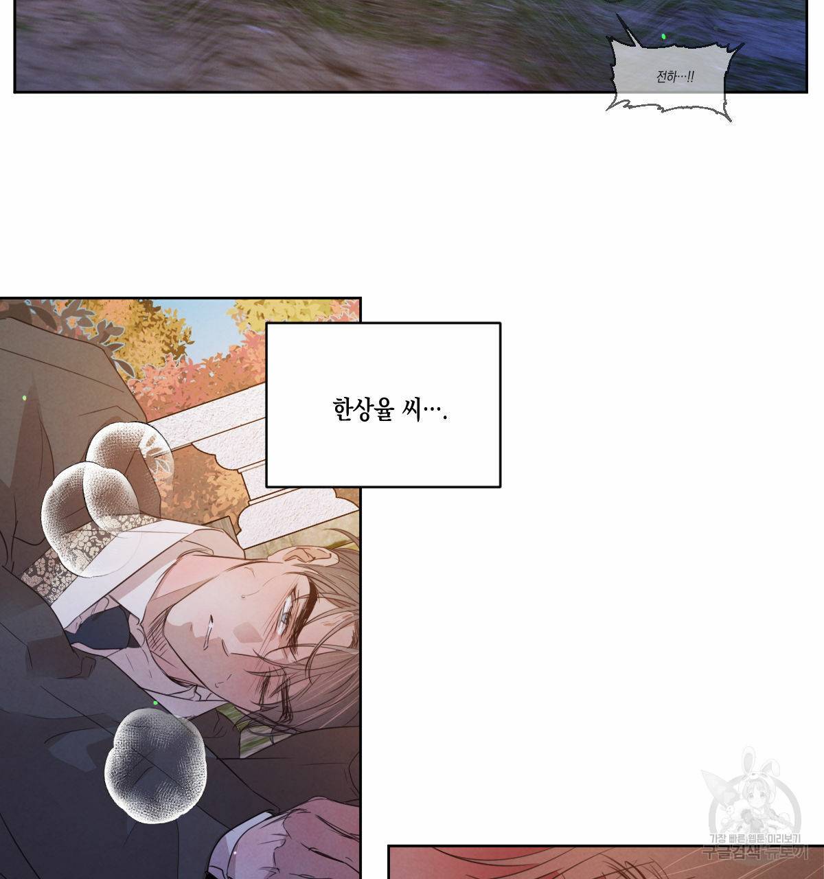 버드나무 로맨스 54화 15