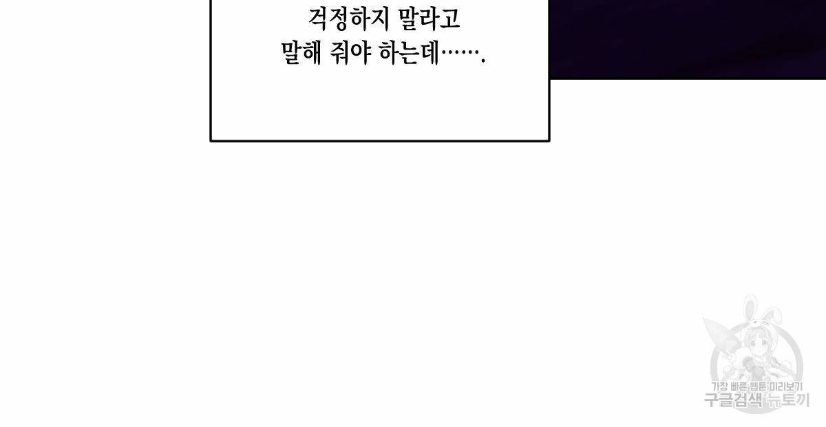 버드나무 로맨스 54화 17