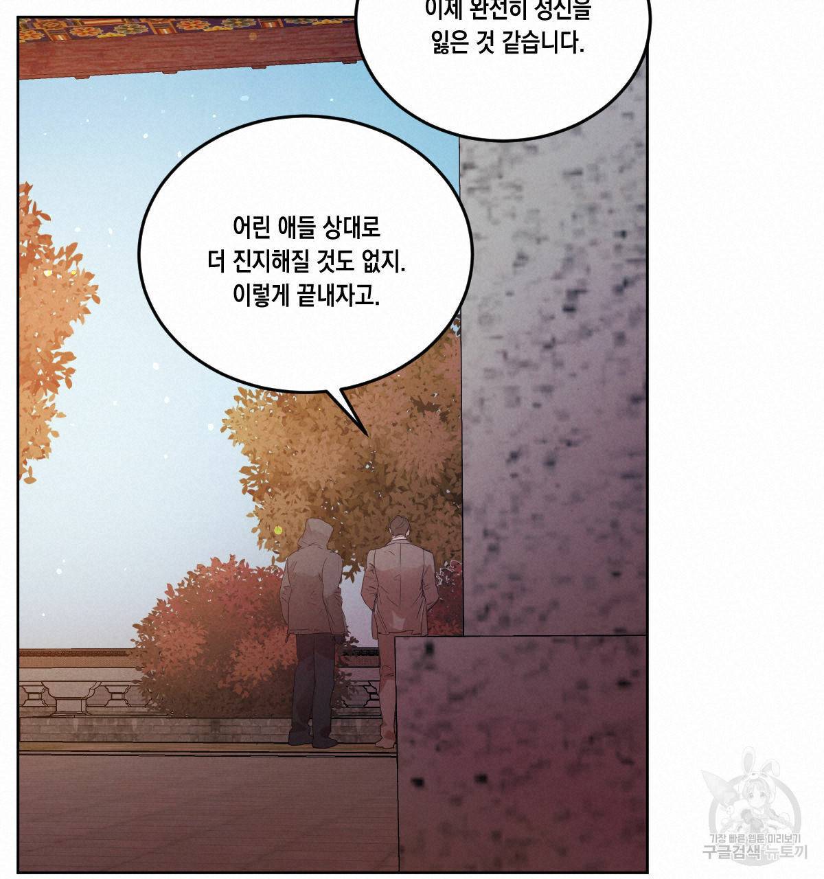 버드나무 로맨스 54화 19