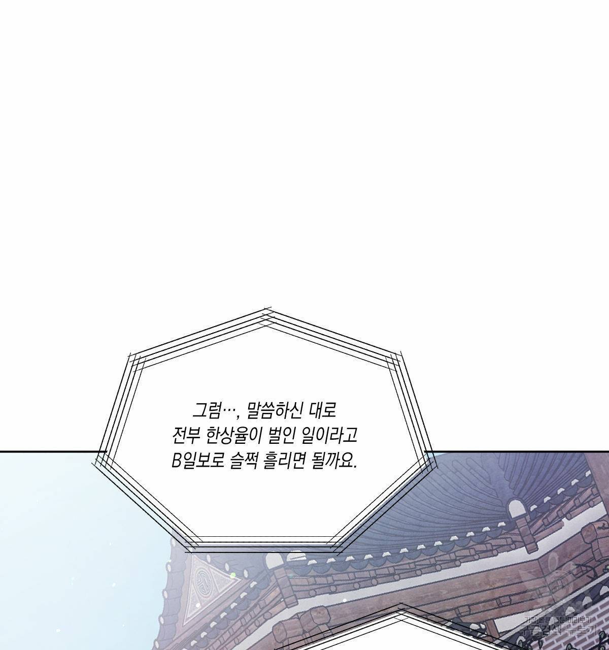 버드나무 로맨스 54화 24
