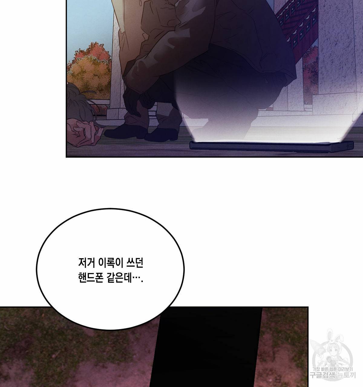 버드나무 로맨스 54화 31