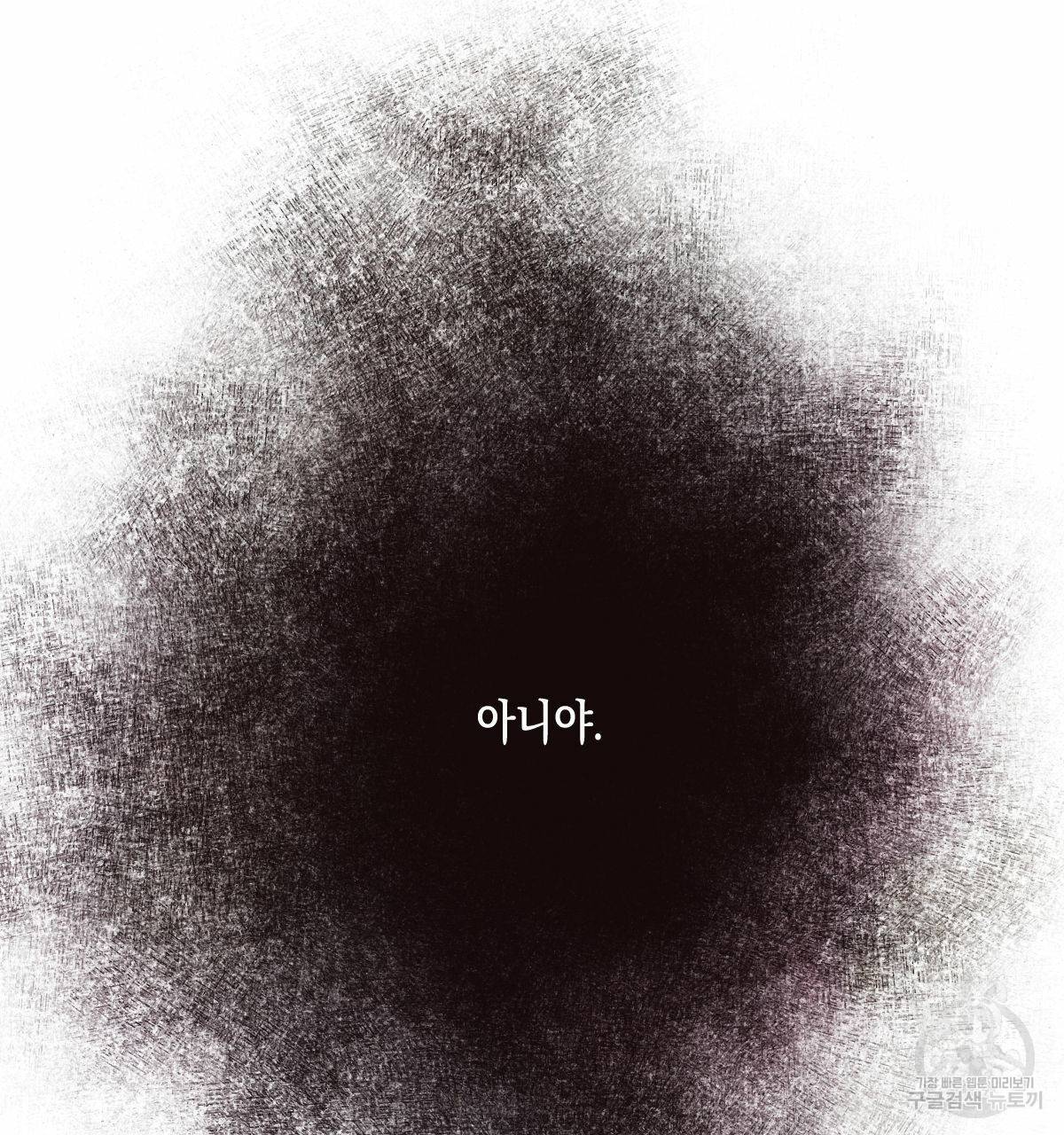 버드나무 로맨스 54화 37