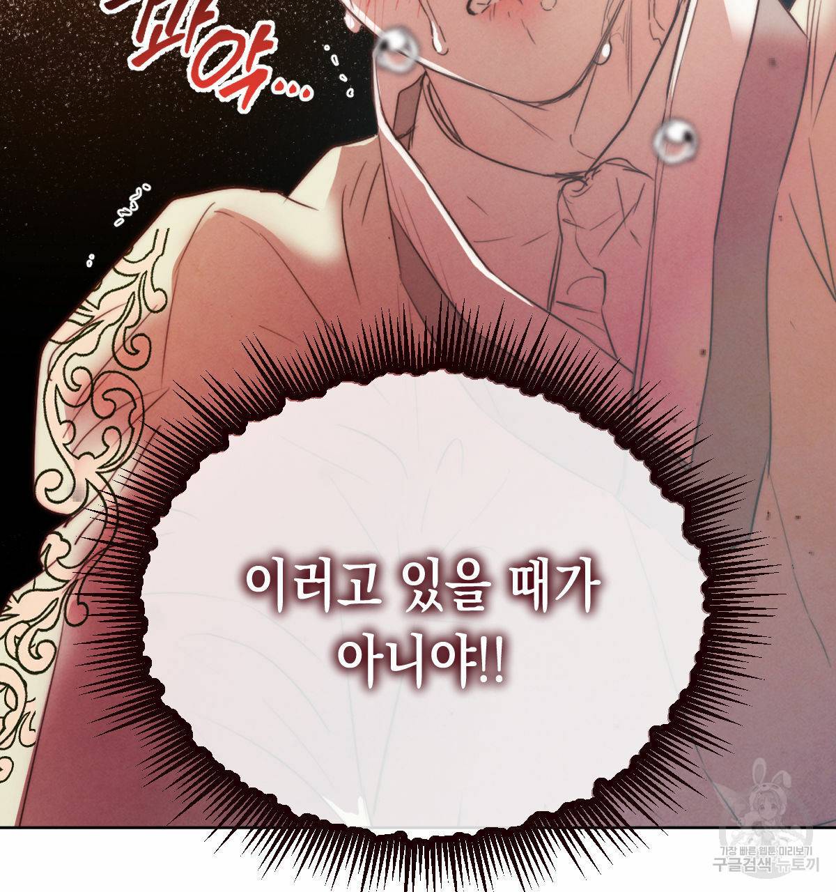 버드나무 로맨스 54화 39