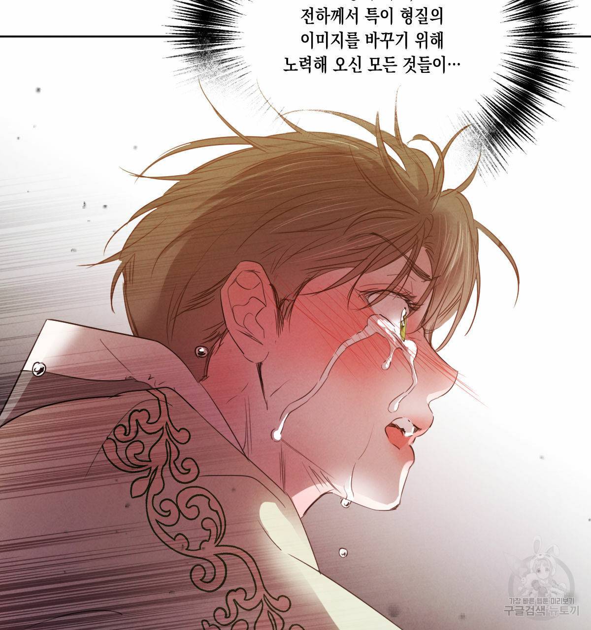 버드나무 로맨스 54화 42