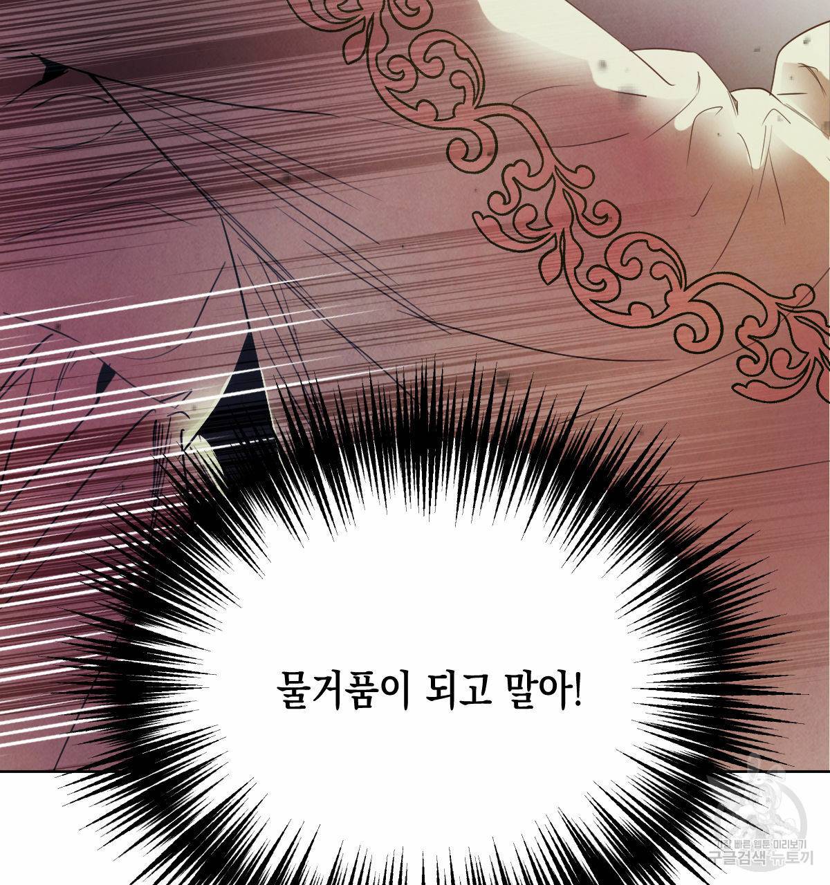 버드나무 로맨스 54화 43