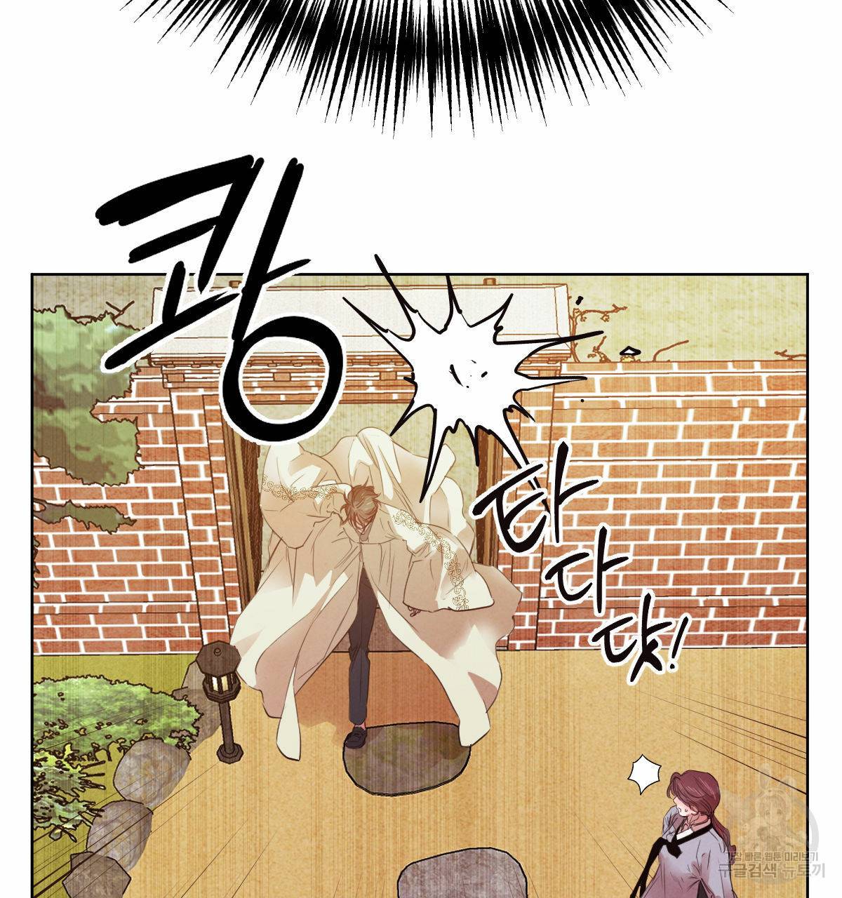 버드나무 로맨스 54화 44
