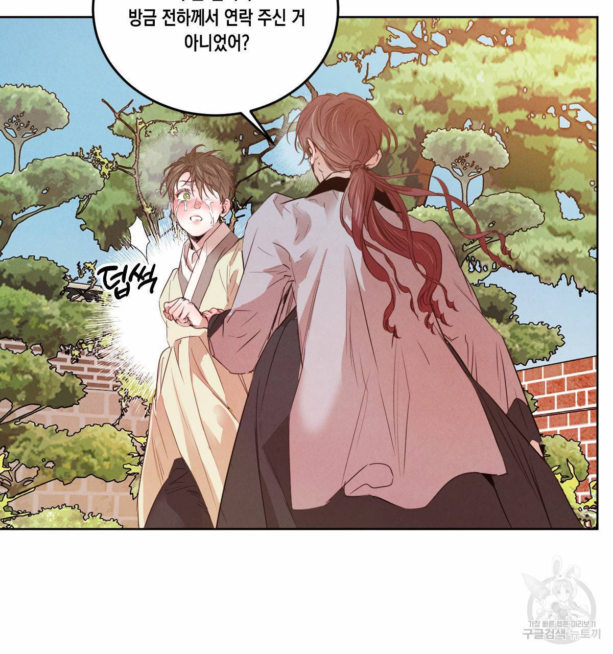 버드나무 로맨스 54화 46