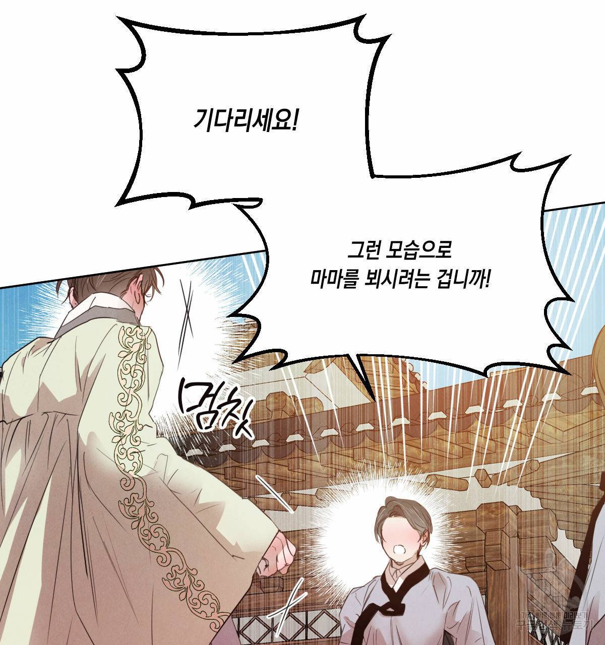 버드나무 로맨스 54화 48