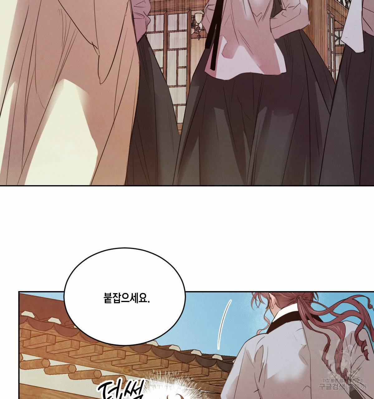 버드나무 로맨스 54화 49