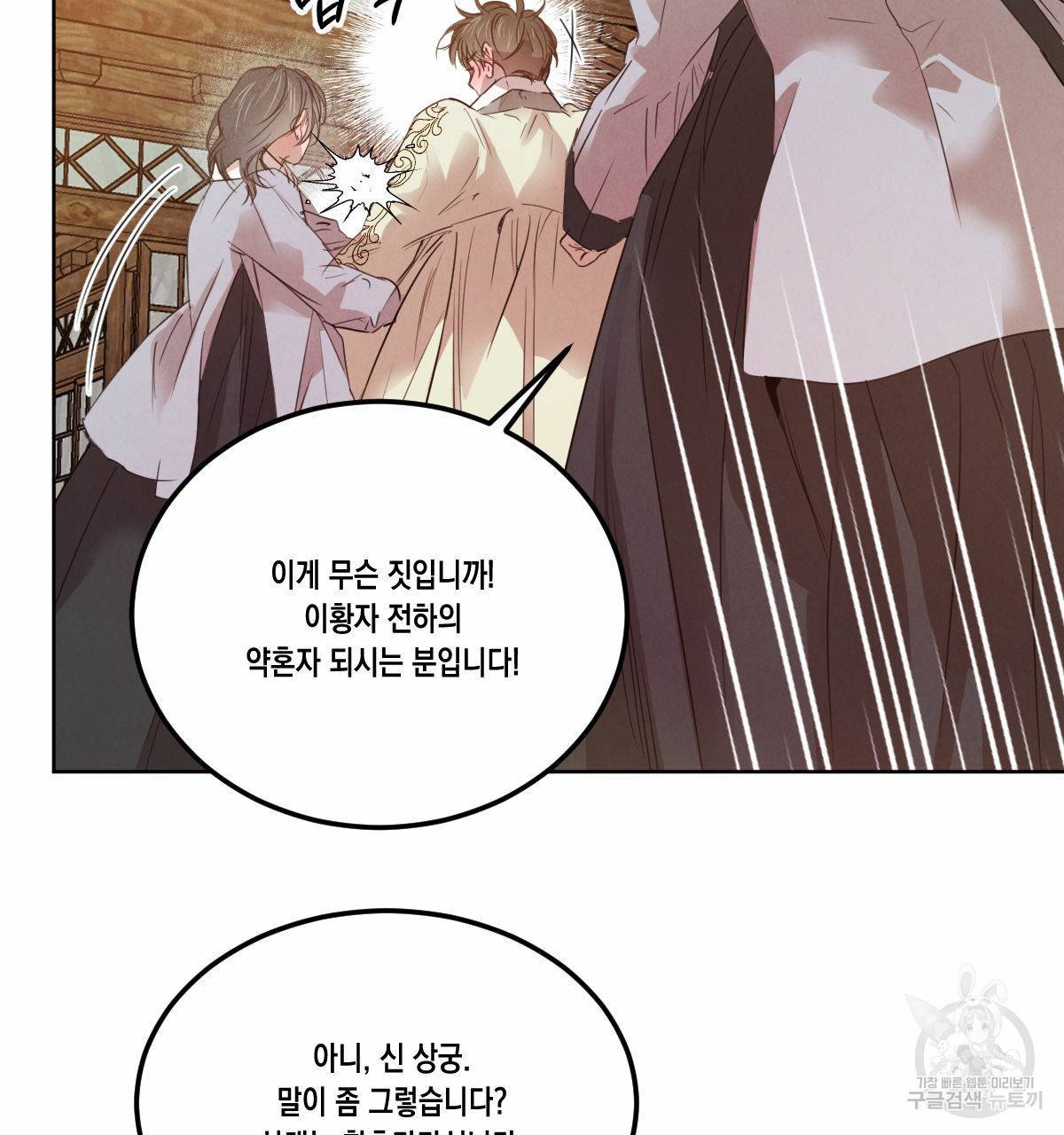 버드나무 로맨스 54화 50