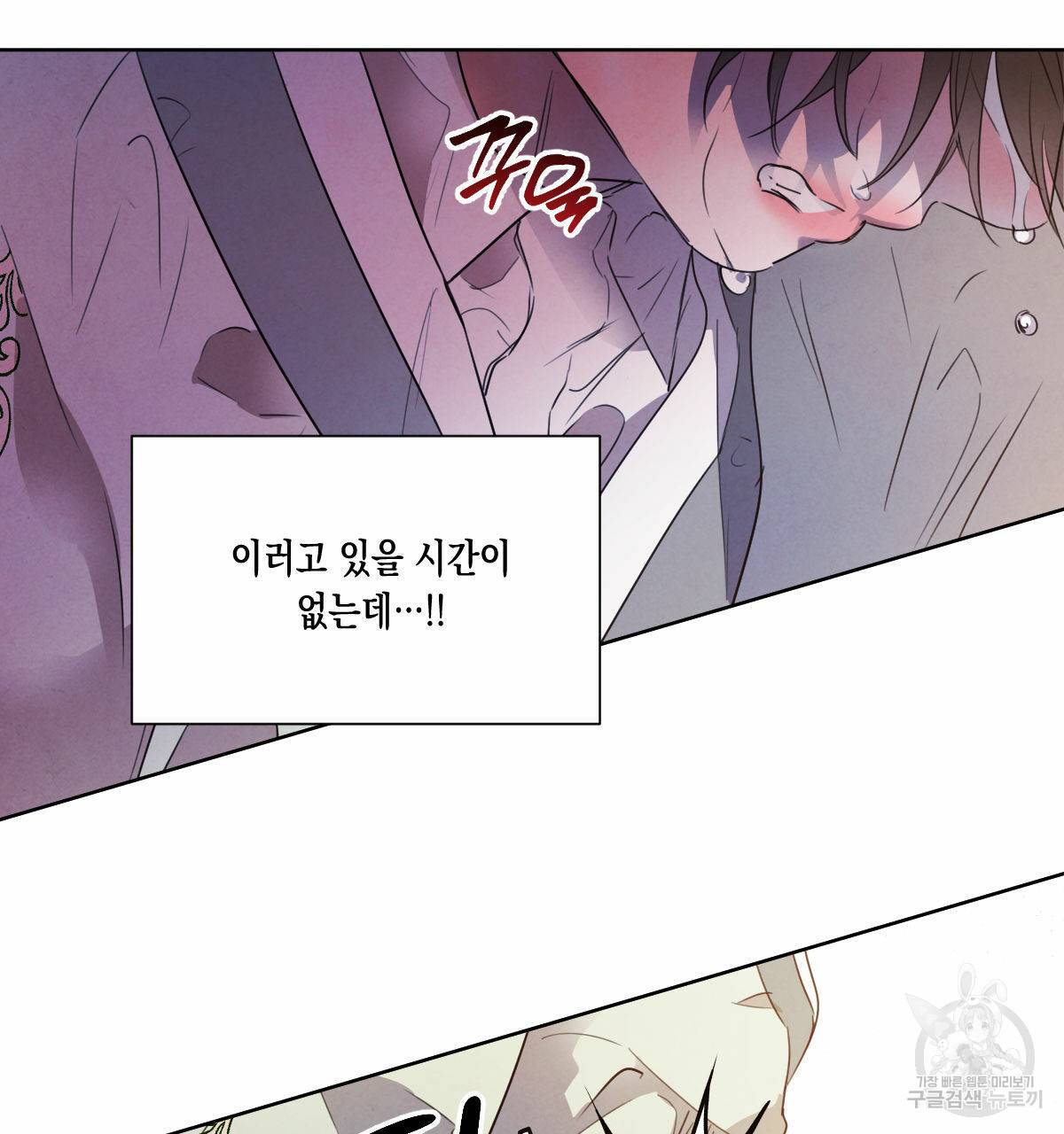 버드나무 로맨스 54화 55