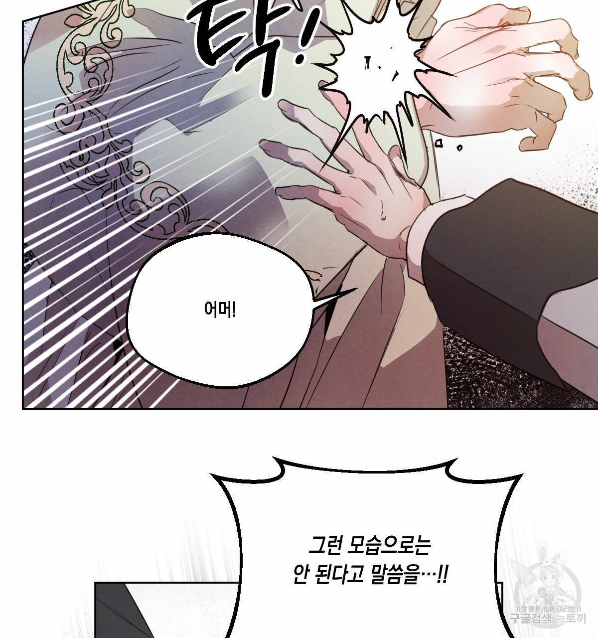 버드나무 로맨스 54화 56